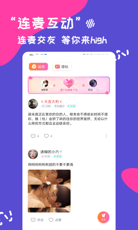 奢缘app截图3