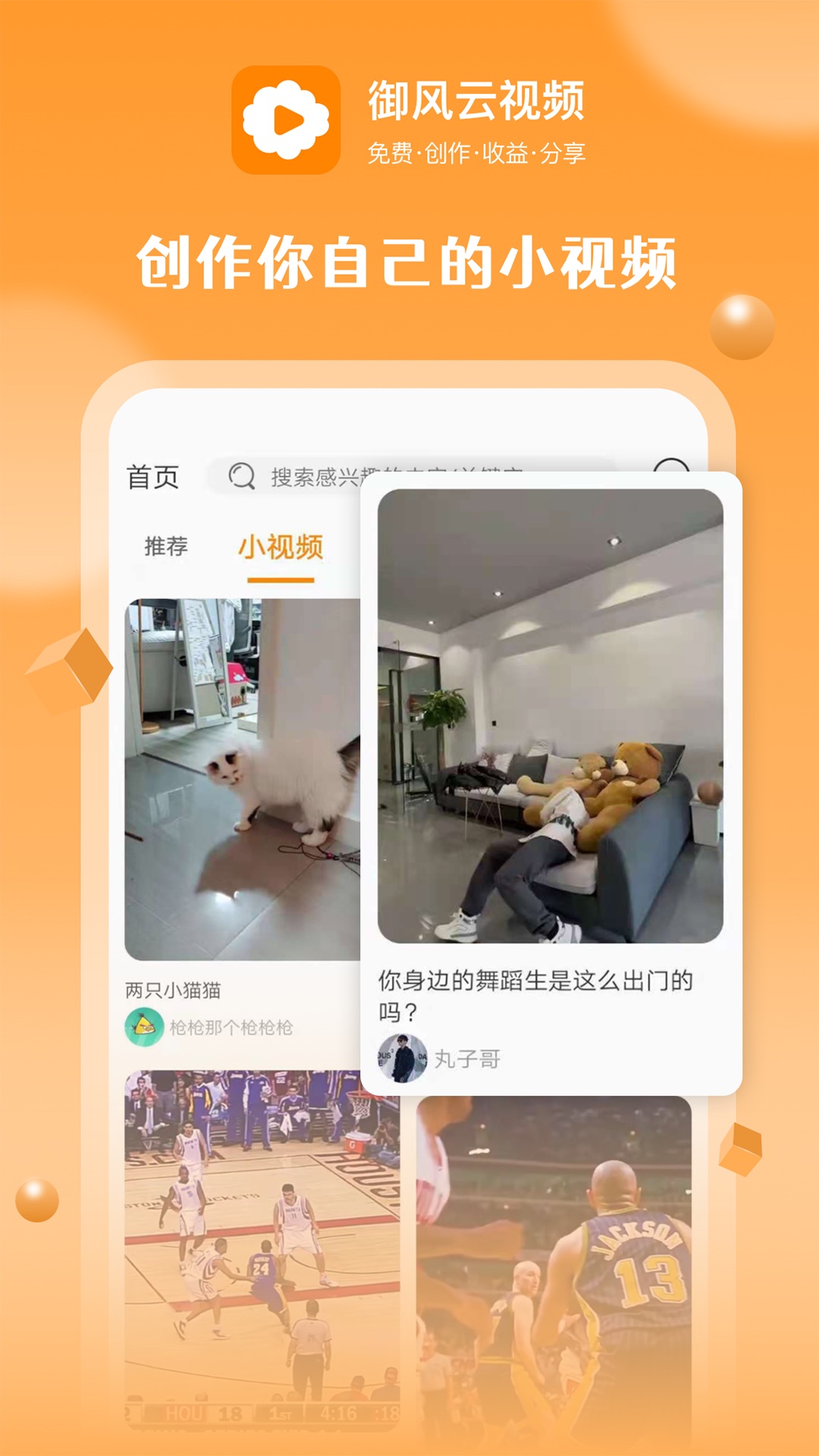 御风云视频app截图1