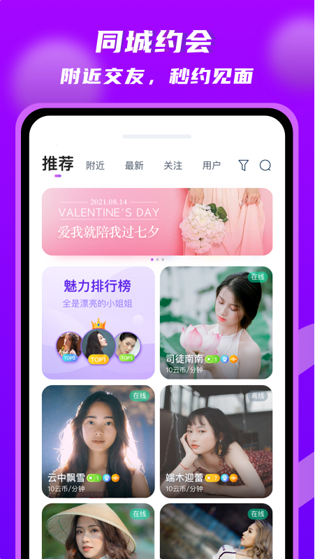 芭比直播破解版截图4