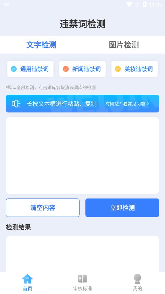 轻抖极速版截图4