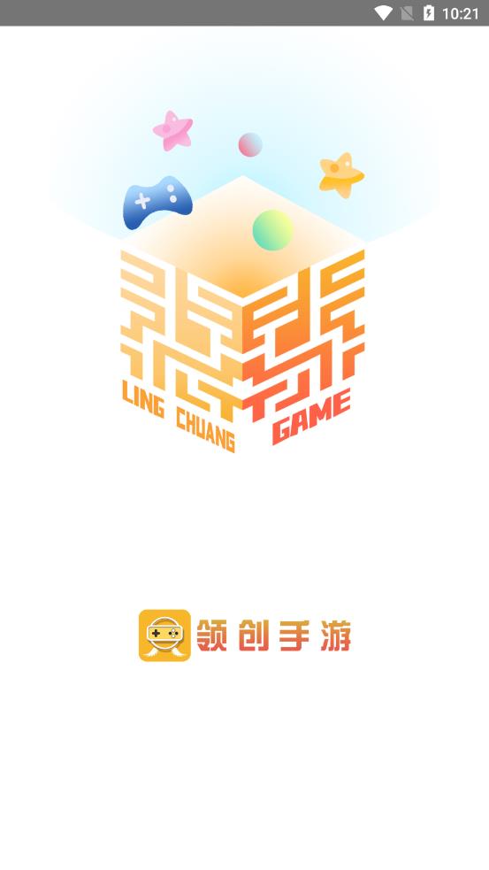 领创手游app截图2