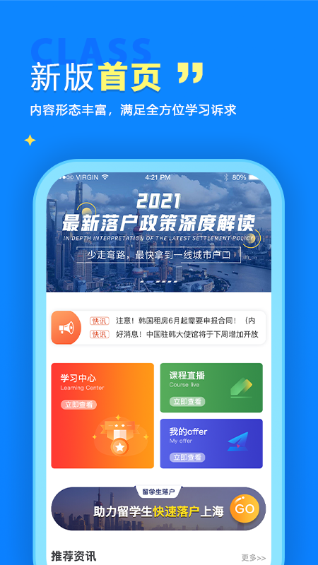 猛犸学堂app截图1