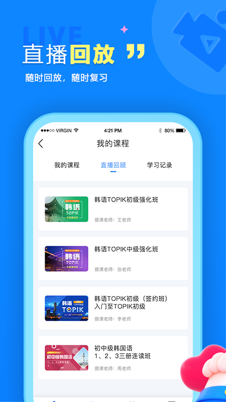 猛犸学堂app截图2