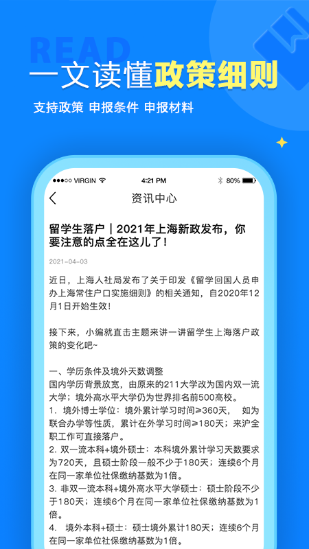 猛犸学堂app截图3