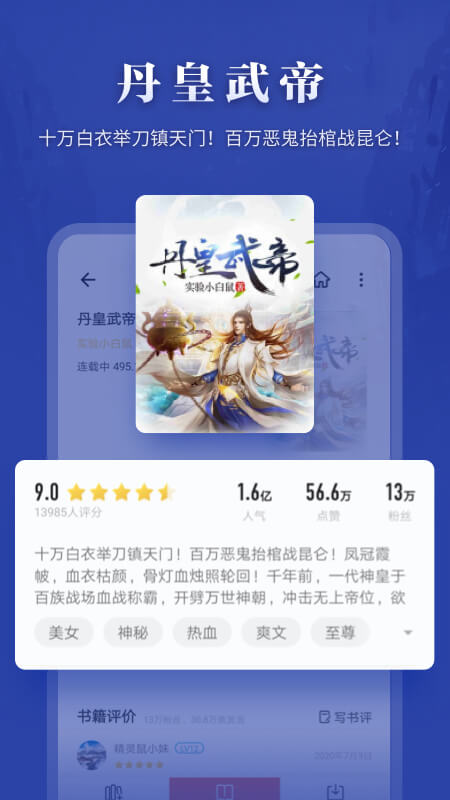 掌阅vivo定制版截图1