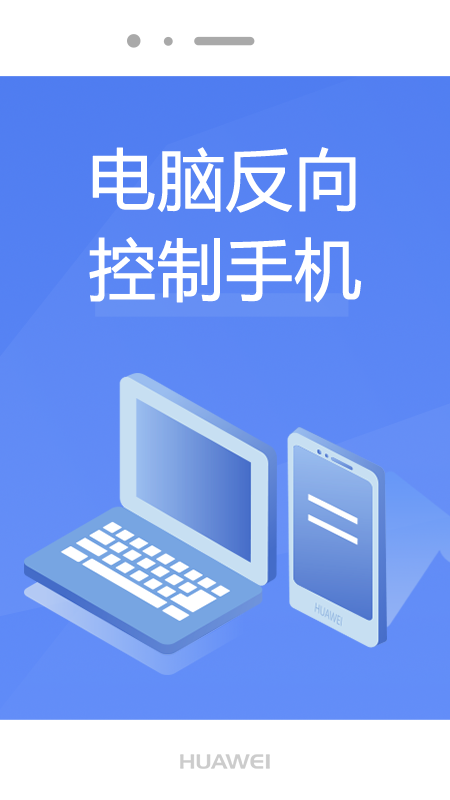 烁光投屏大师app截图4