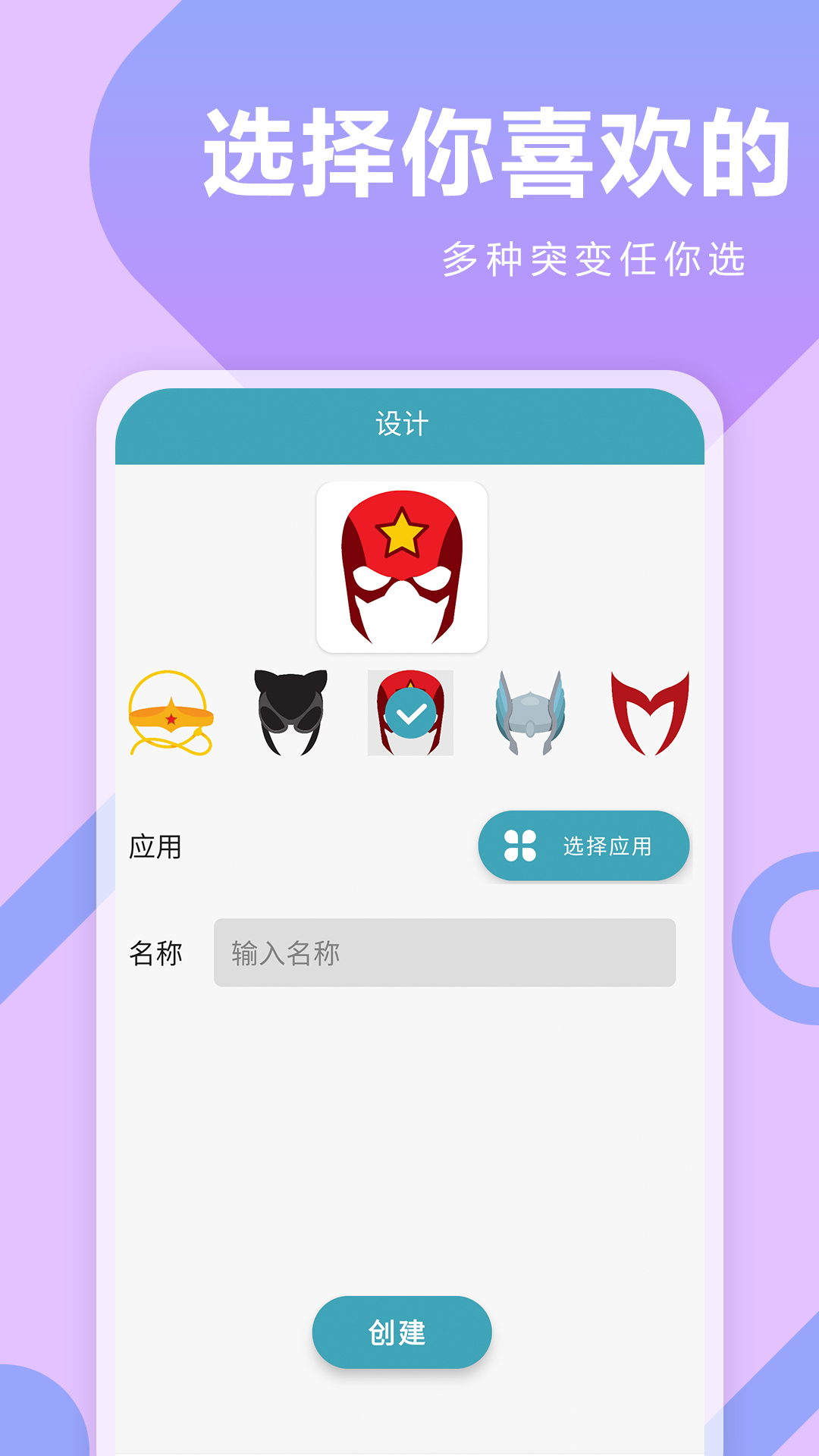 快捷指令换图标app截图3