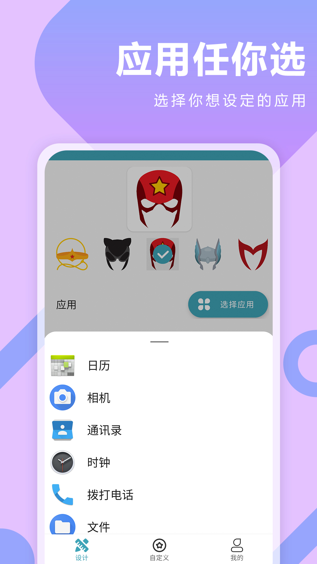 快捷指令换图标app截图2