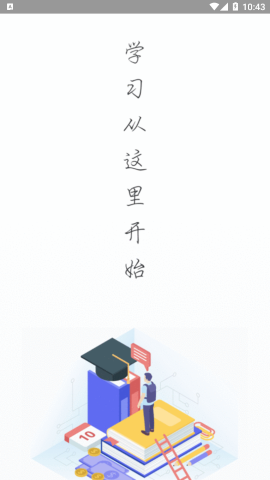 中职开放课程app截图3