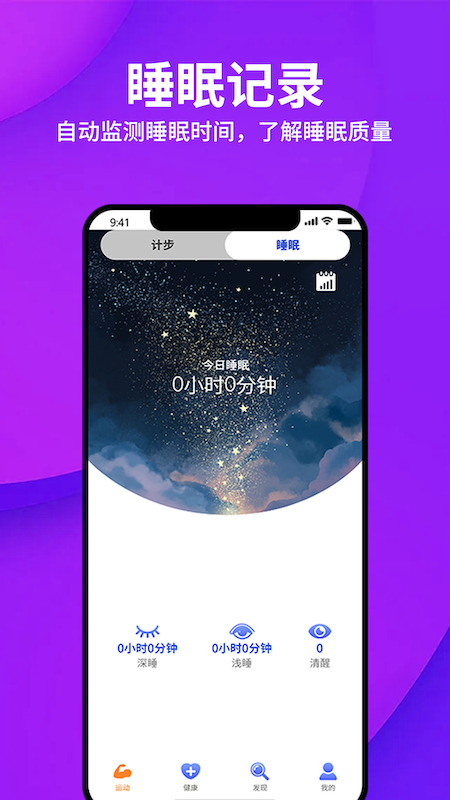 Duoofit手环截图1