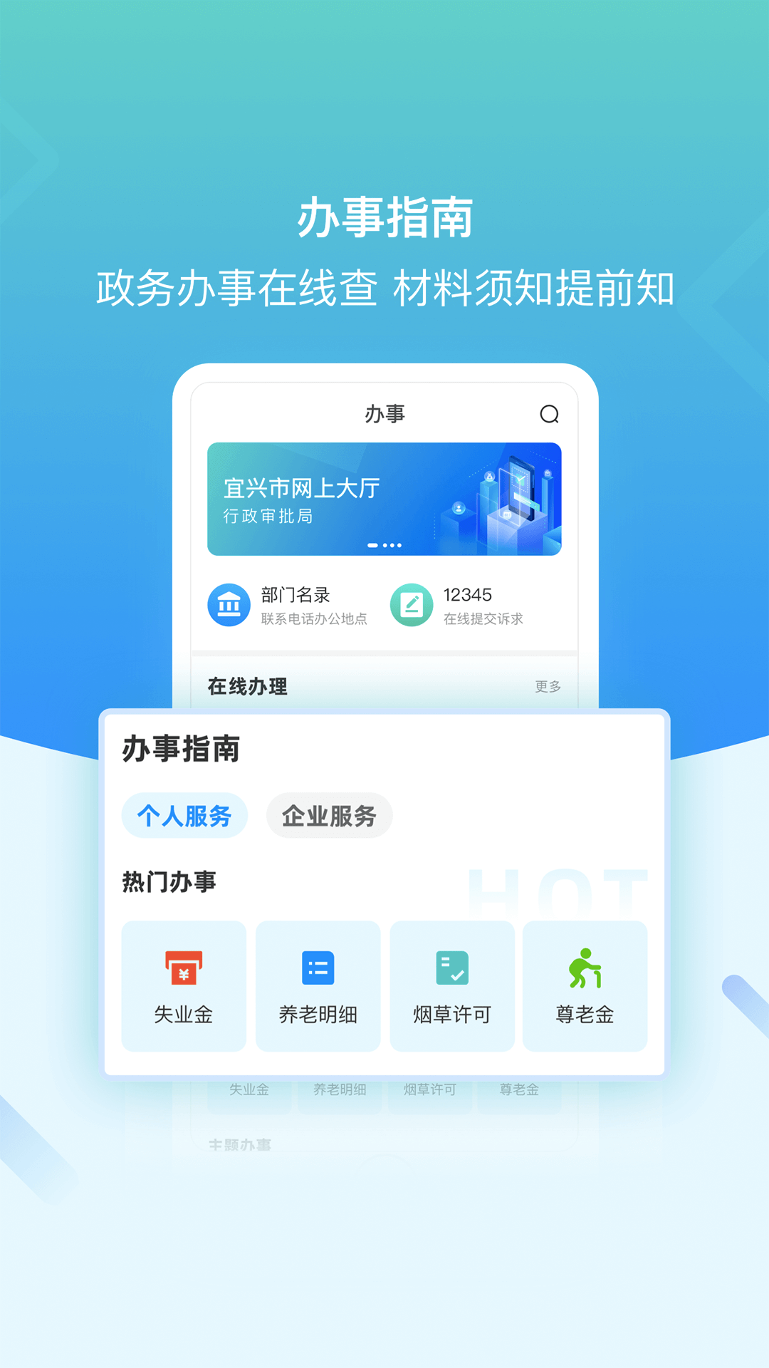 i宜兴app截图4