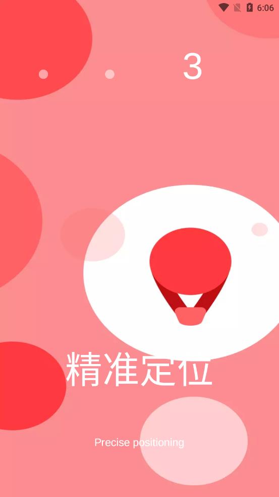 桃桃部落app截图4