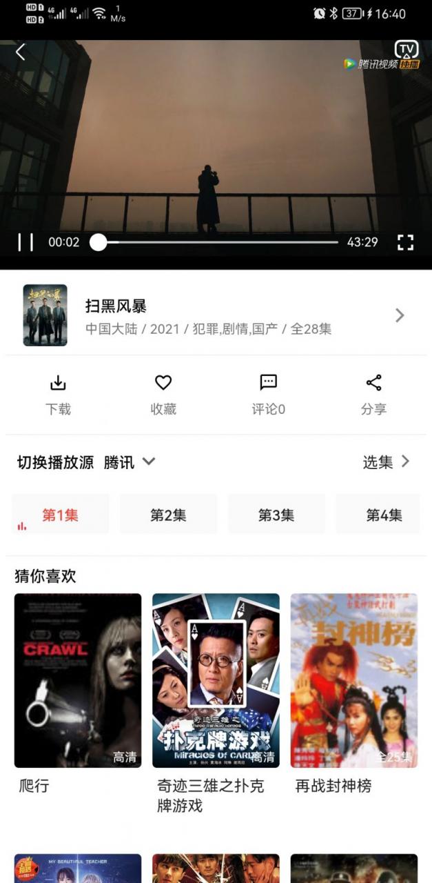 99影院app截图2