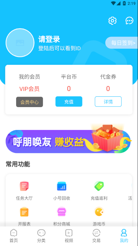 悠悠手游app截图4