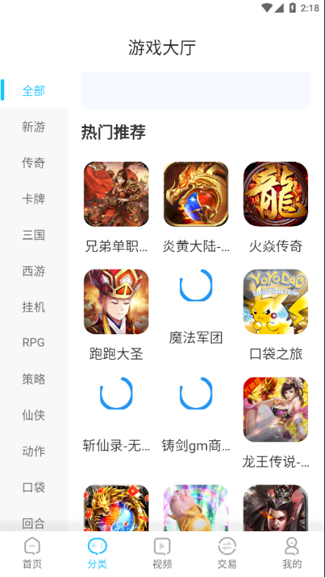 悠悠手游app截图2