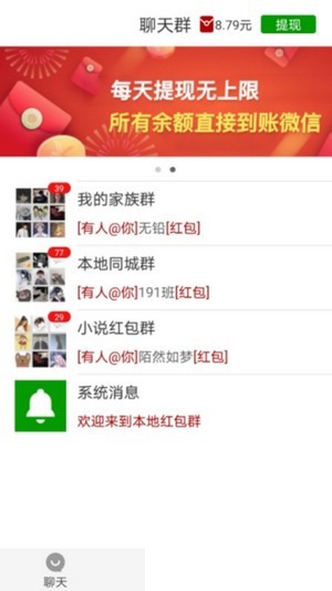极阅读红包群app截图1