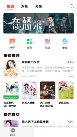 极阅读红包群app截图2