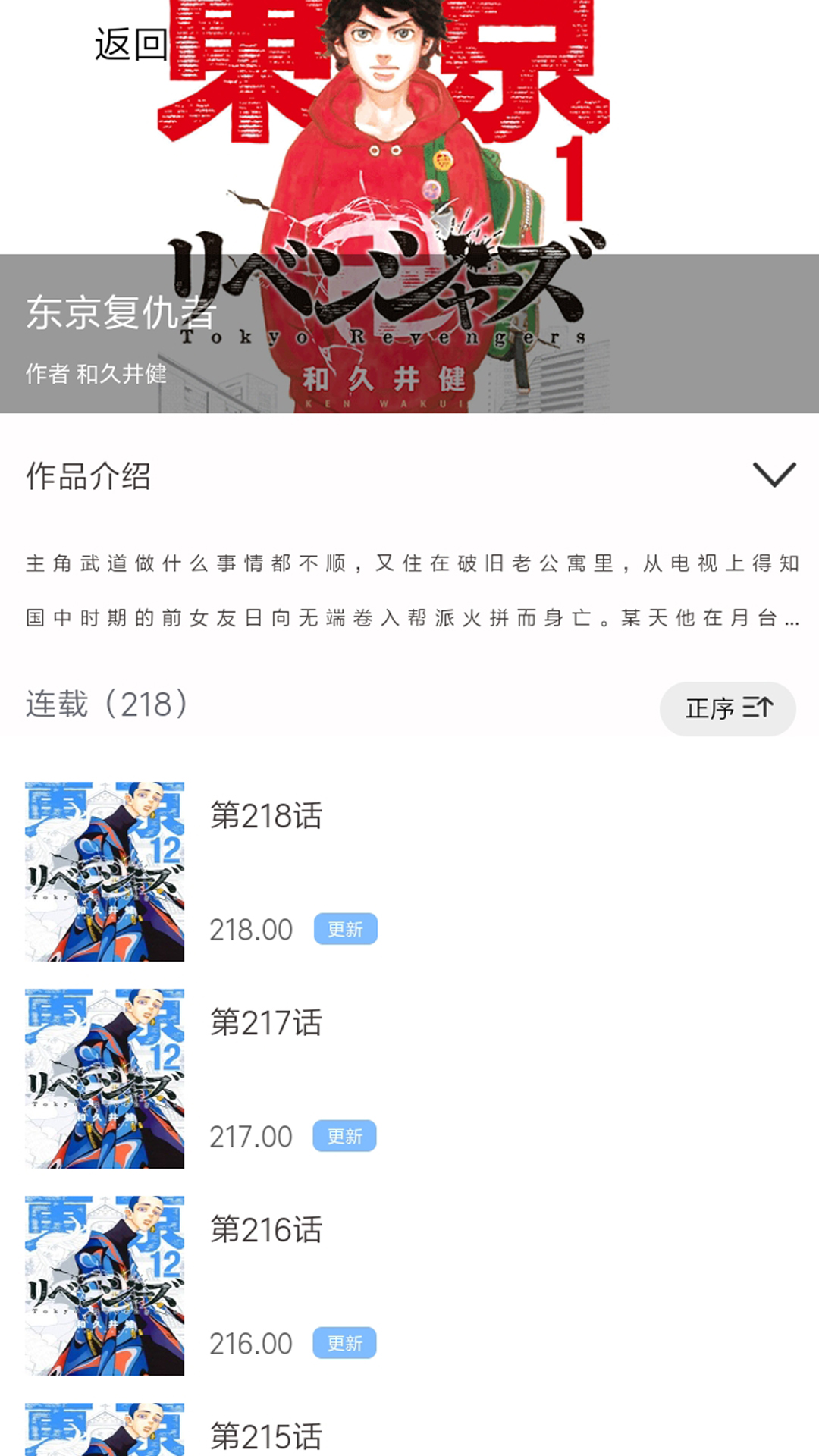 漫画之家2021截图2