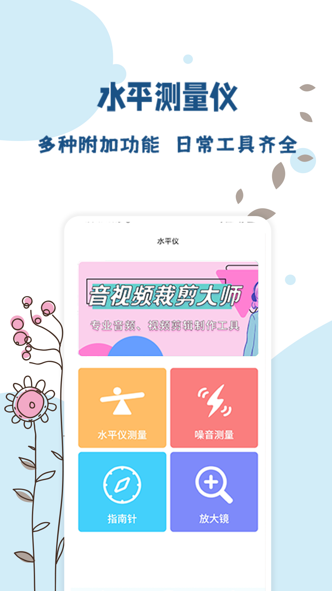 标准温度计app截图4