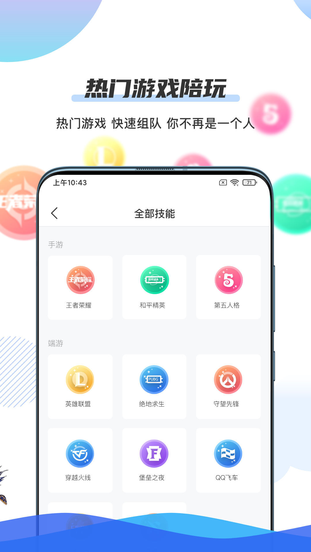 千寻陪练app截图2