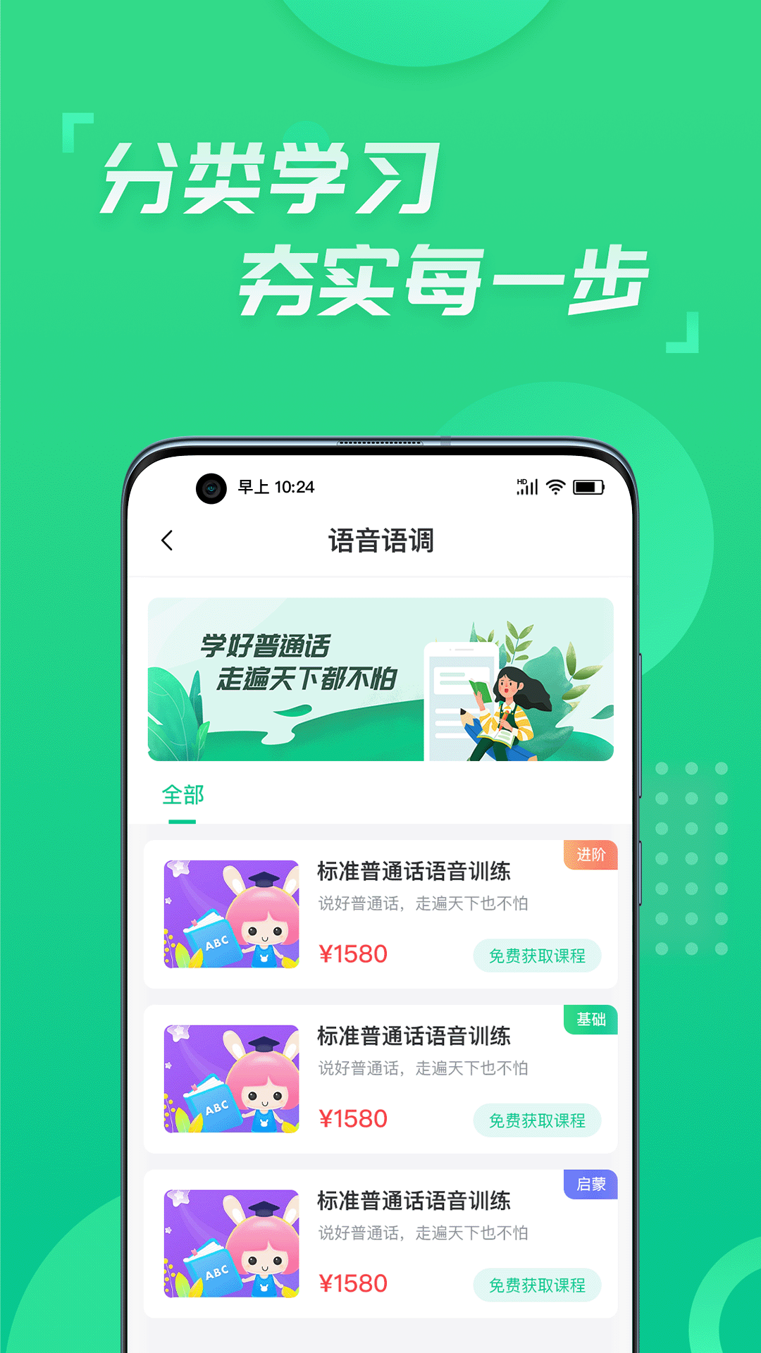 少儿主持app截图2