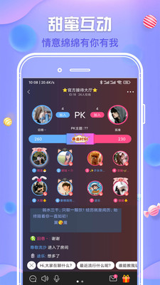 爱豆交友app截图4