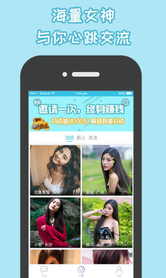 美说app截图4