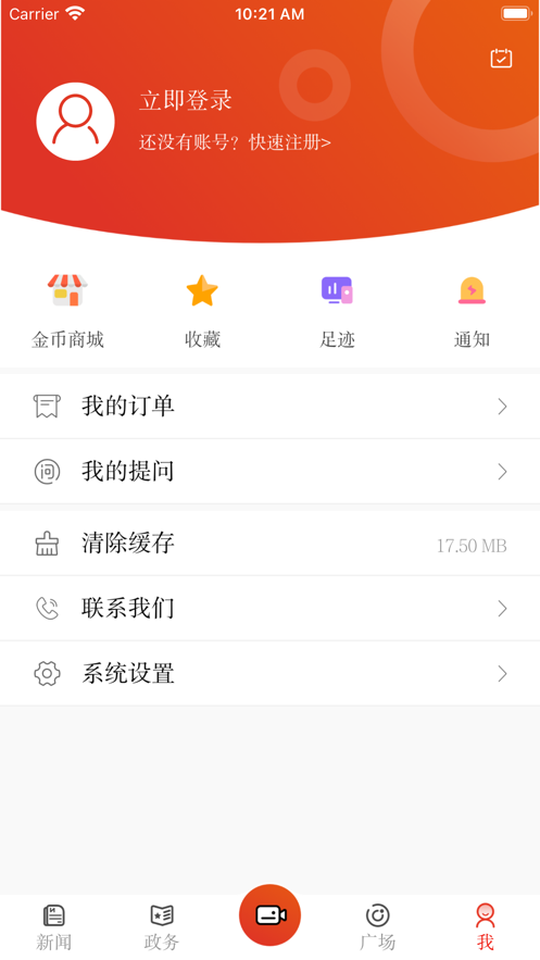 信阳日报app截图4