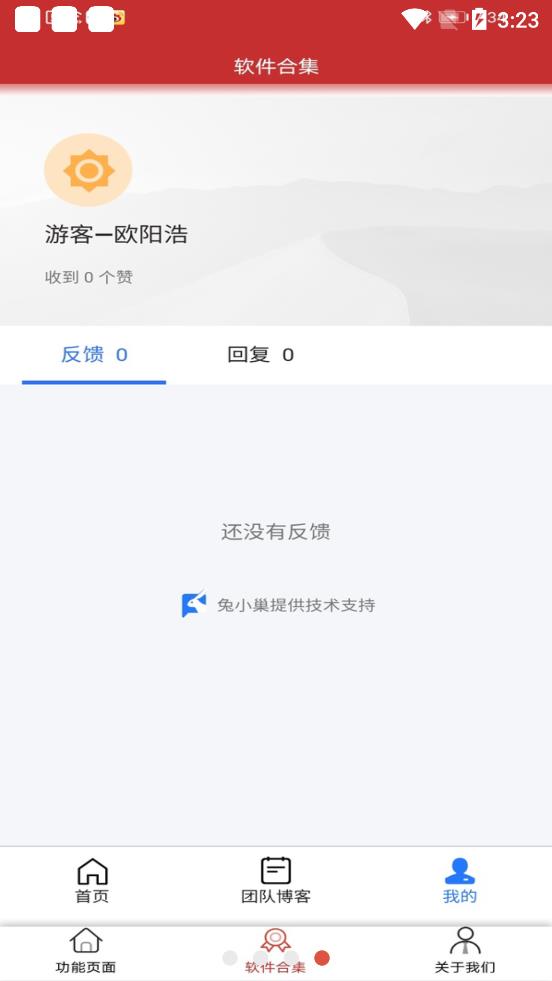 防沉迷解除器软件截图1