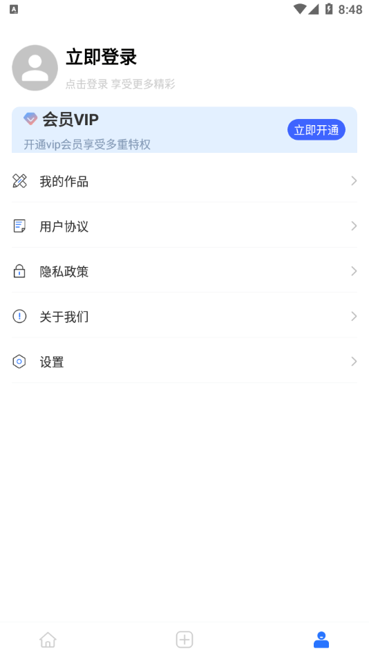 海报设计大师app截图4