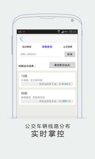 智慧绍兴app截图2