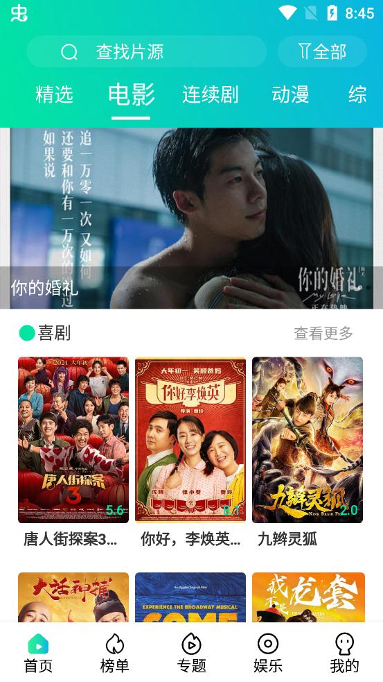 影阁视频app截图4