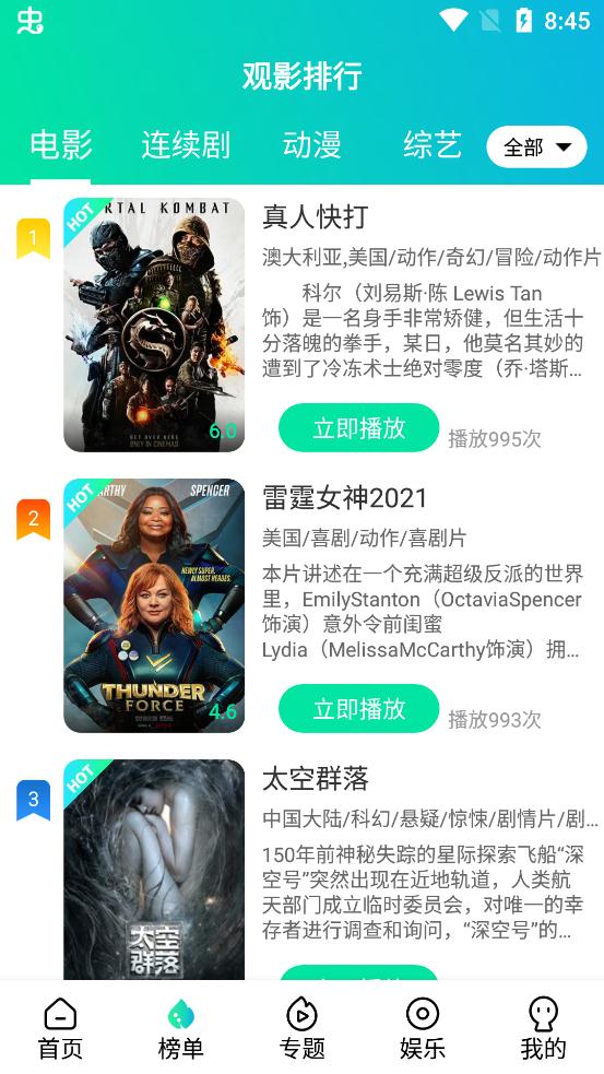 影阁视频app截图2