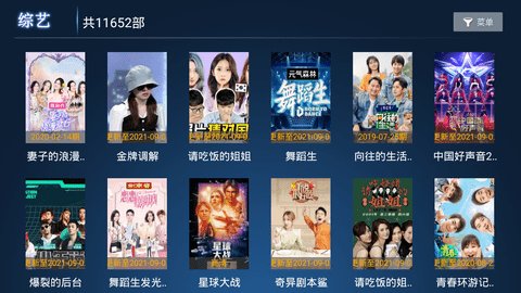 2号影院TV截图3