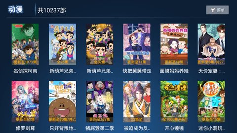 2号影院TV截图2