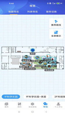 淄博市科技馆app截图1