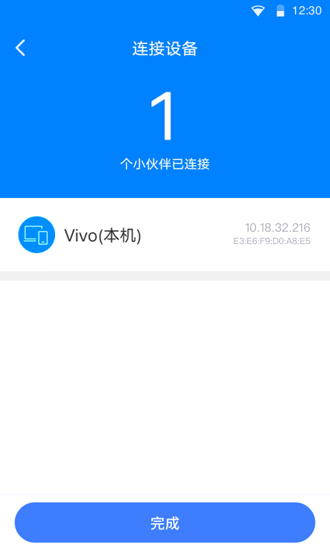 瞬连免费WiFi截图3