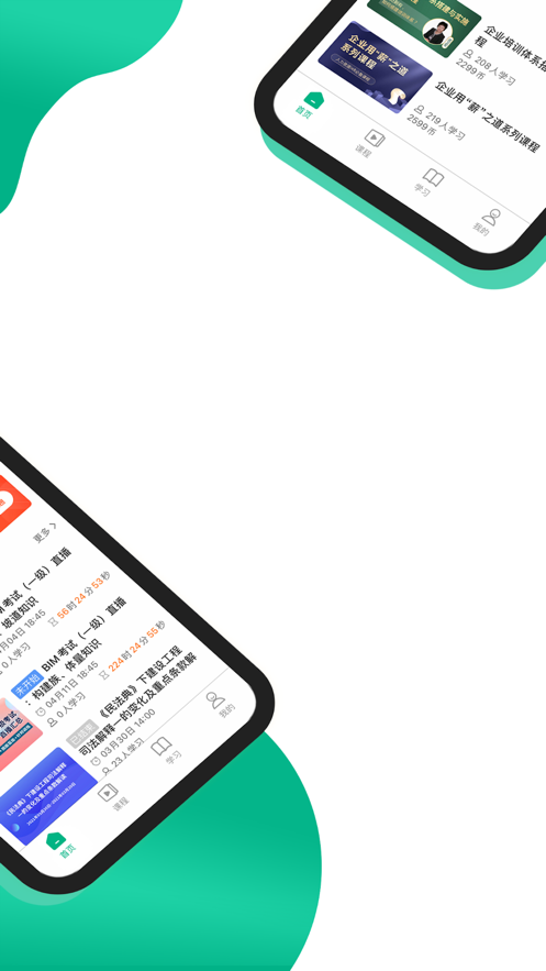 中研云课堂app截图2