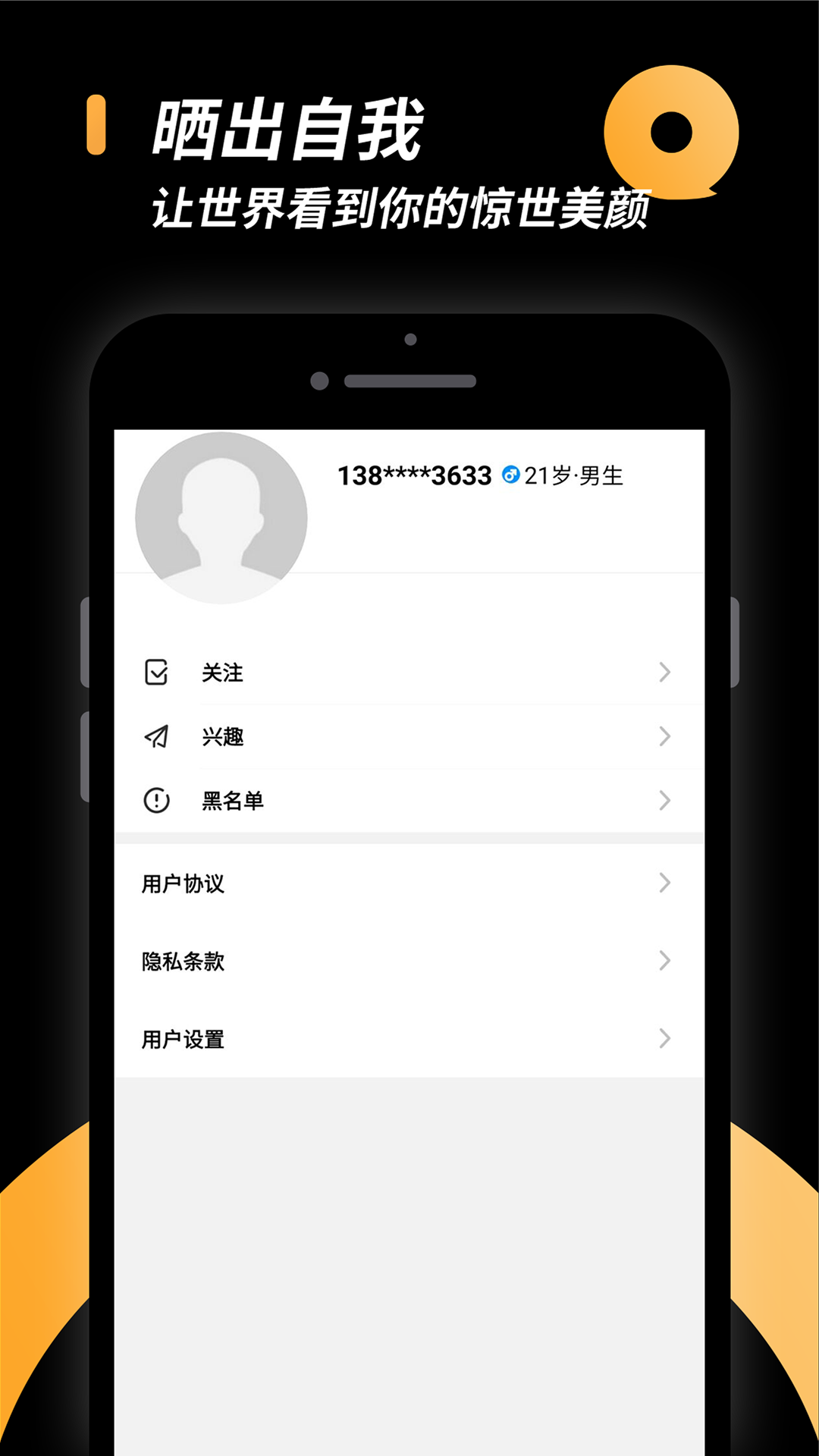 相橼小圈app截图2