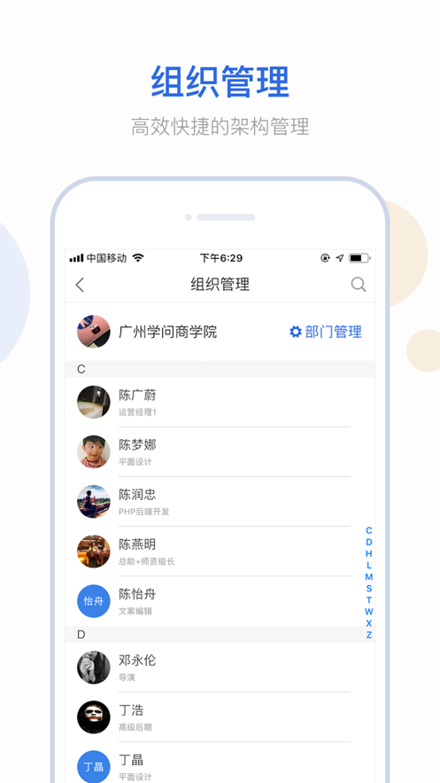 云学问app截图3