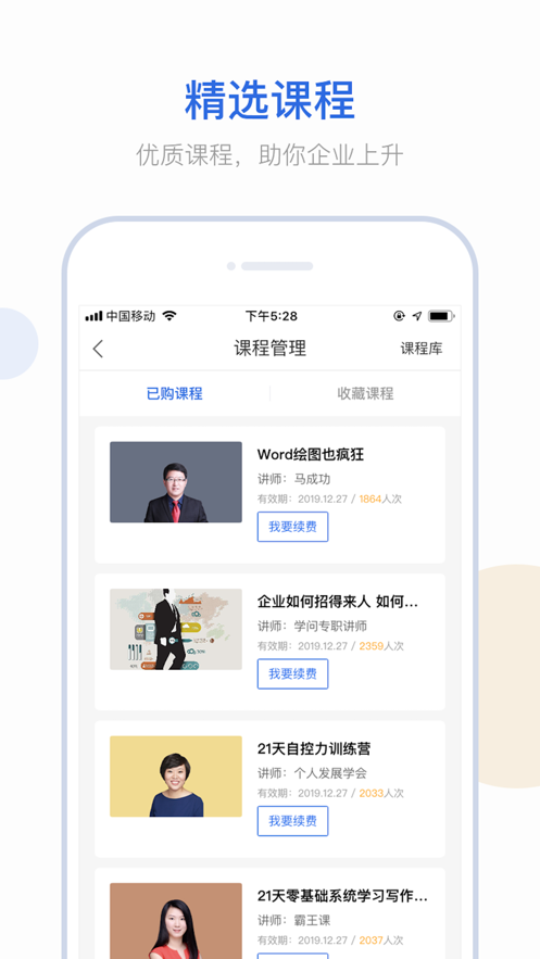 云学问app截图2