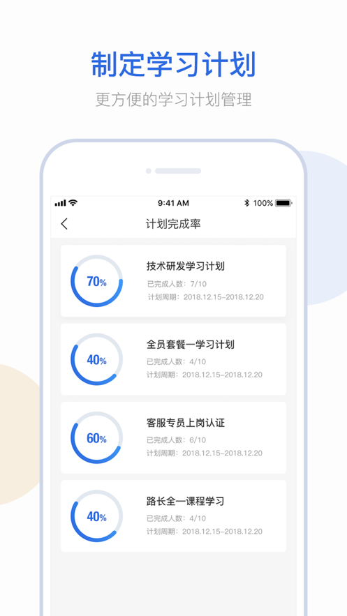 云学问app截图4