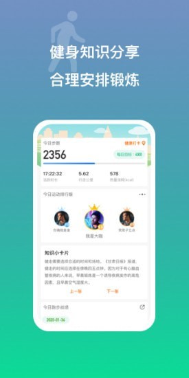 多益走路app截图4