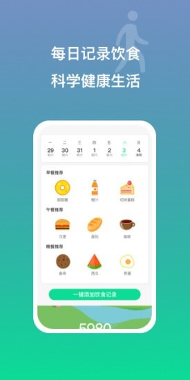 多益走路app截图2