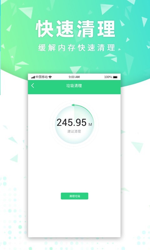 wifi万能钥匙密码app截图3