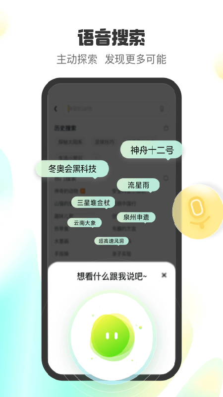 小趣星app截图3