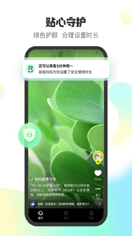 小趣星app截图2