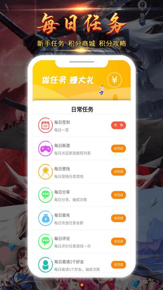 掌尚酷玩app截图2