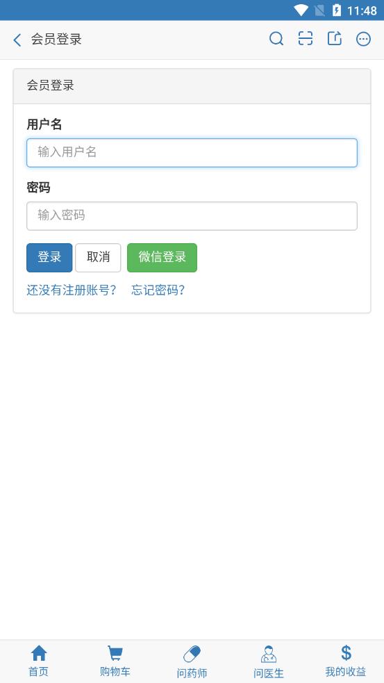 兔灵医药app截图2