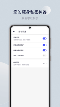 安全取证相机app截图1